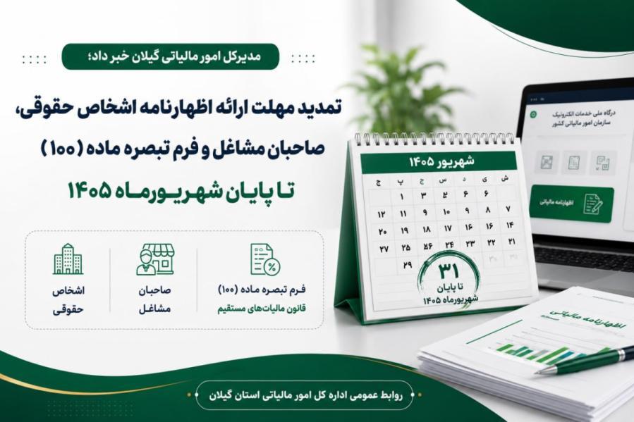 نسیم گیلان