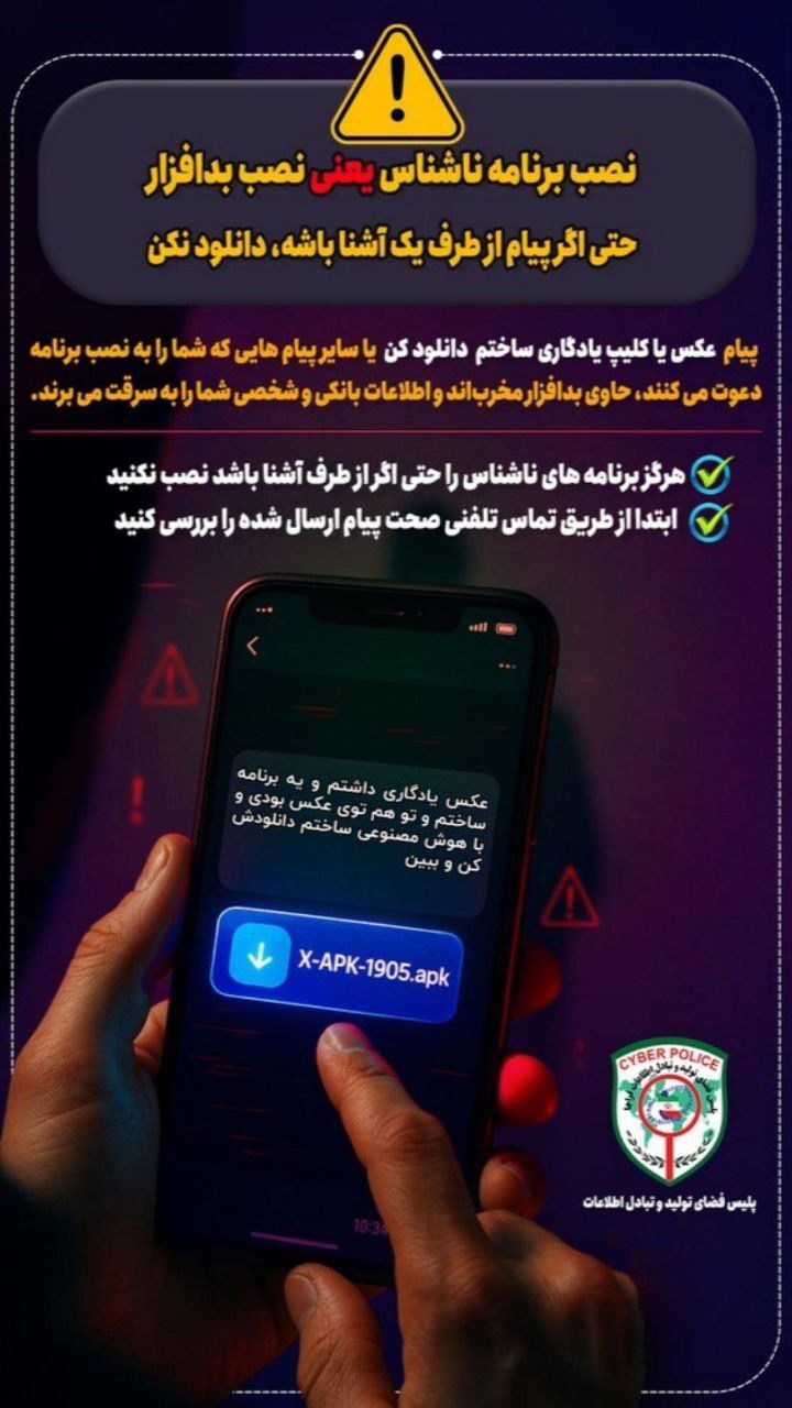 کلاهبرداران با ترفند «عکس یادگاری» در کمین کاربران