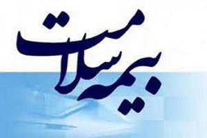 خدمات رسانی رایگان بیمه سلامت برای دهک‌های درآمدی اول تا پنجم