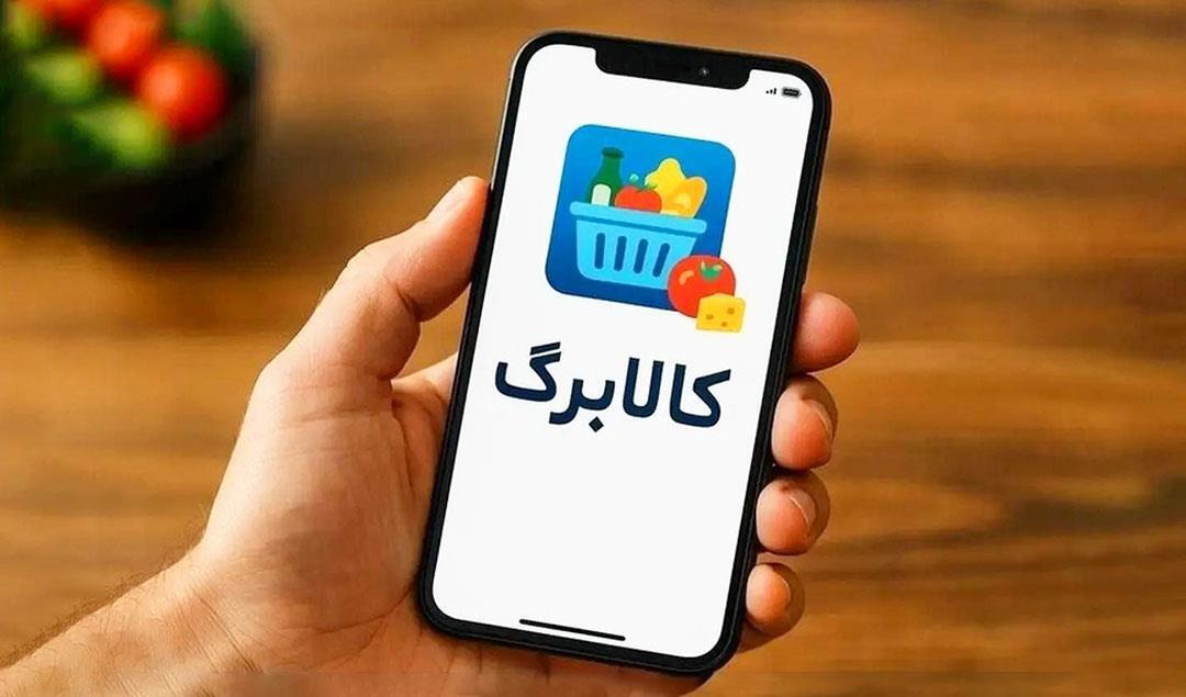 واریز نوبت مردادماه کالابرگ الکترونیکی به حساب سرپرستان خانوار از فردا ۱۵ مرداد