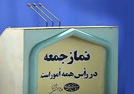 برپایی آیین عبادی - سیاسی نماز جمعه در گیلان