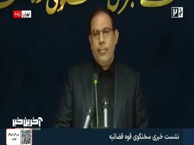 جهانگیر: دستگاه قضا برای ۱۴۸ متهم متخلف ارزی برگه جلب صادر کرد