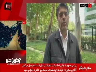 جذابیت حضور شبانه مردم ایران در میدان ها برای مردم چین