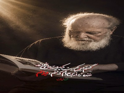 گفتم این کیست که پیوسته مرا میخواند...