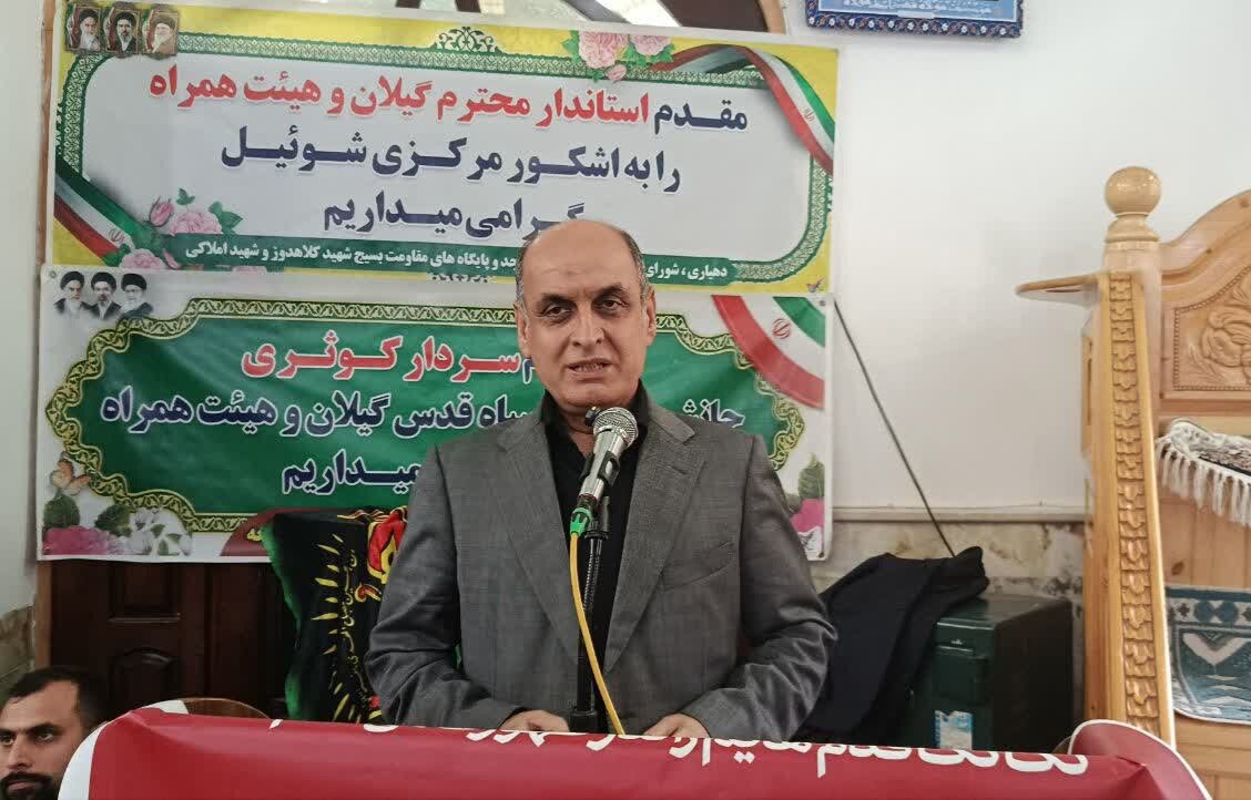 استاندار گیلان: ایران با اقتدار در برابر نظام سلطه ایستاده است