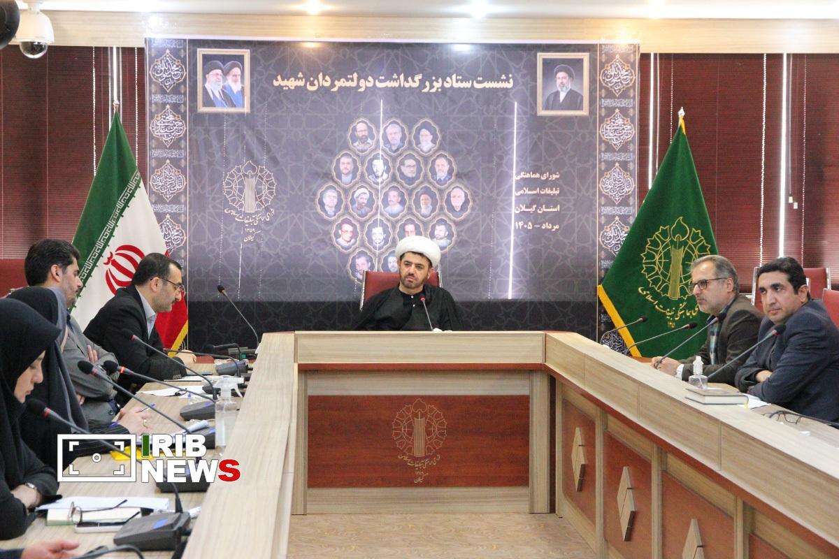 نسیم گیلان