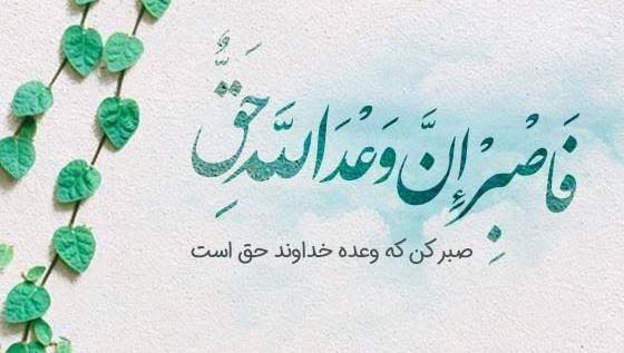 تقویم روز و اوقات شرعی گیلان، ۲۴ مرداد ۱۴۰۵