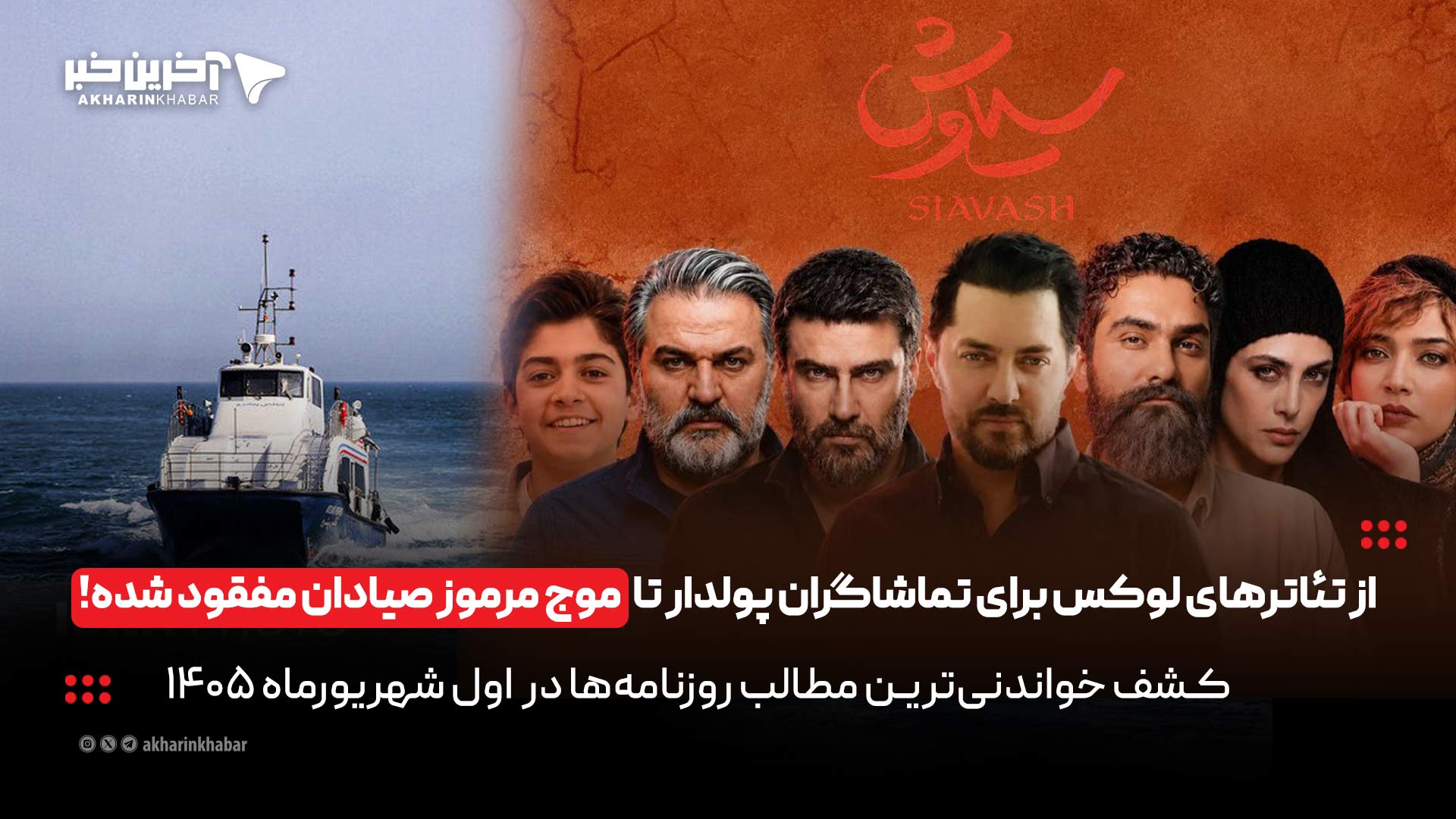 نسیم گیلان