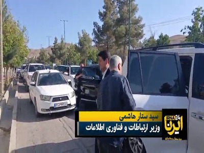 برنامه‌های کاری وزیر ارتباطات در سفر به چهارمحال و بختیاری آغاز شد | آخرین خبر