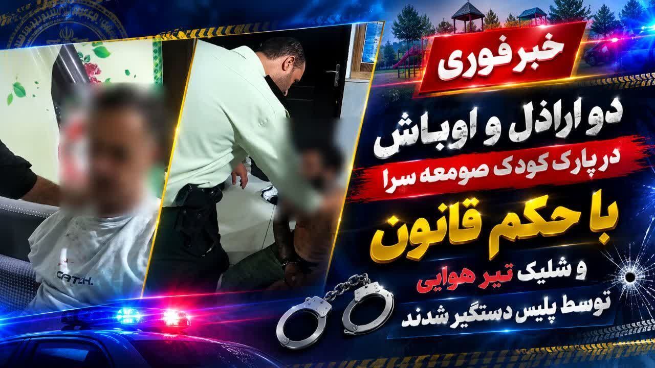 نسیم گیلان
