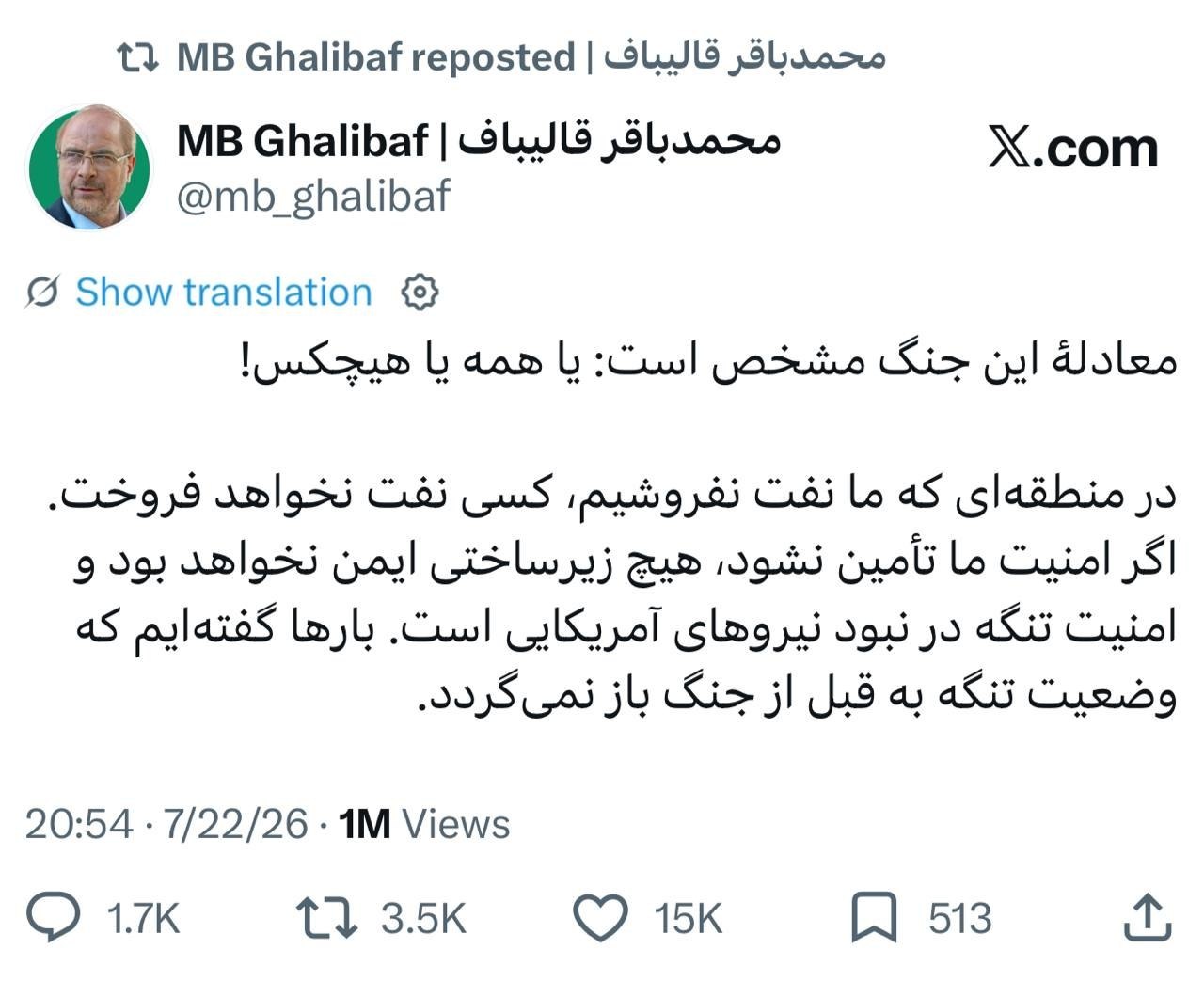 نسیم گیلان