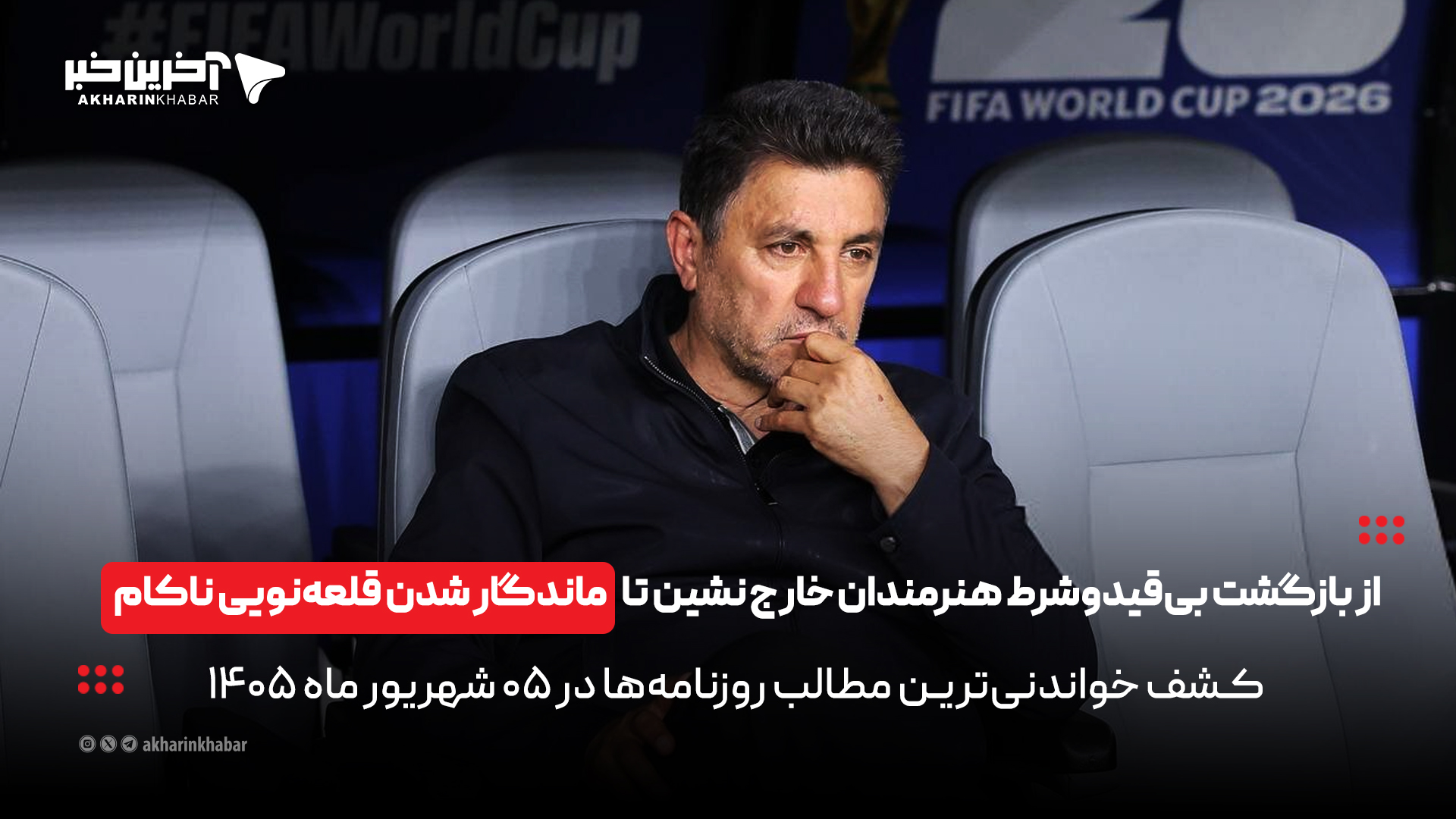 نسیم گیلان