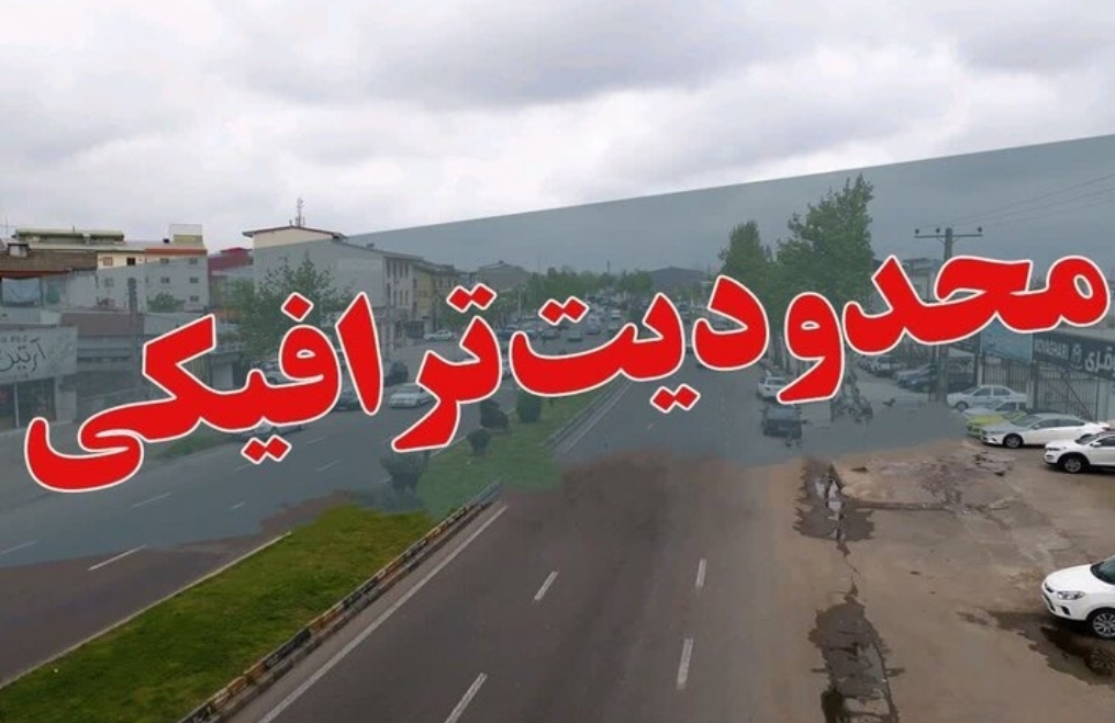 نسیم گیلان
