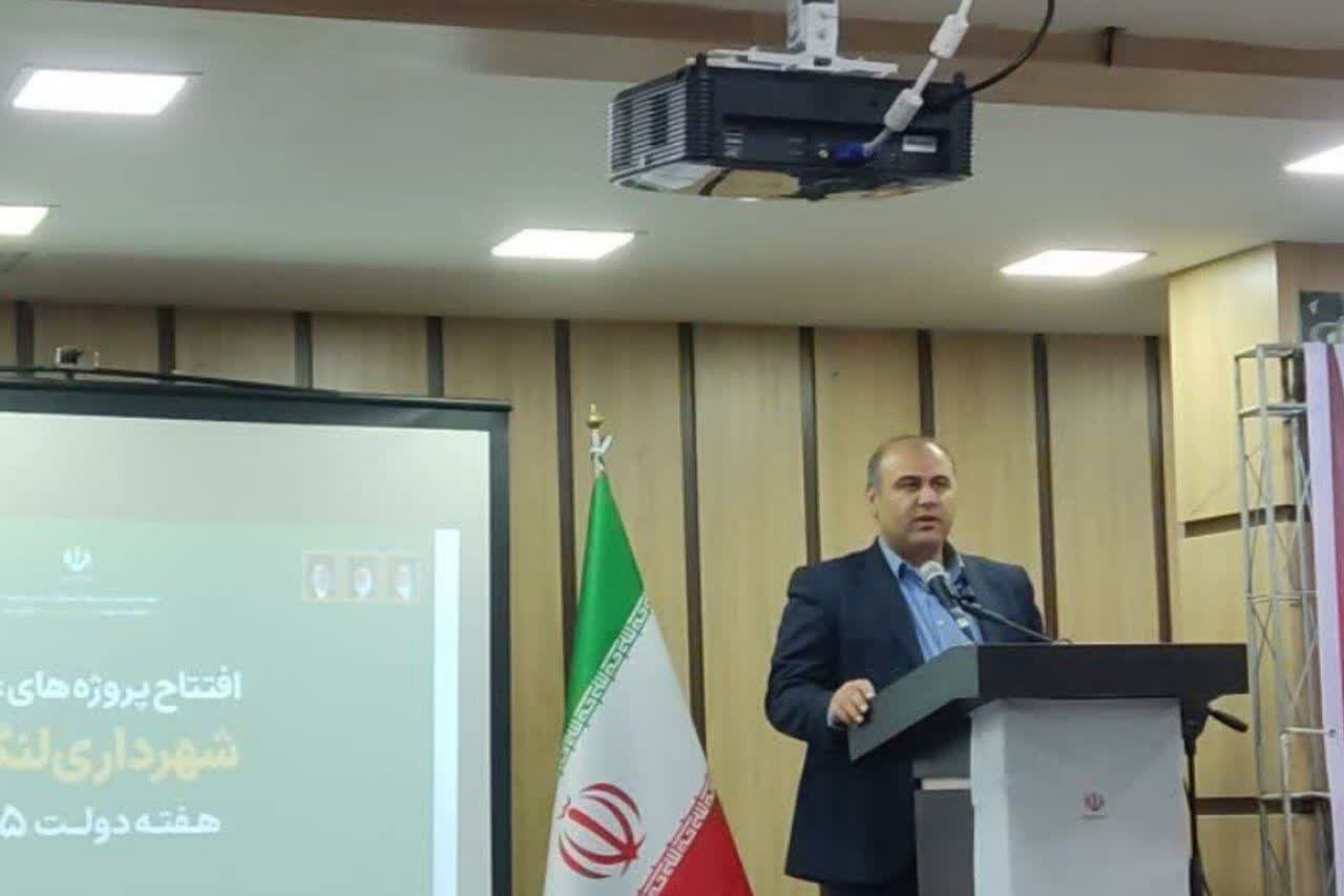 گلشن: ۱۶۷۹ میلیارد تومان پروژه عمرانی در لنگرود به بهره‌برداری رسید