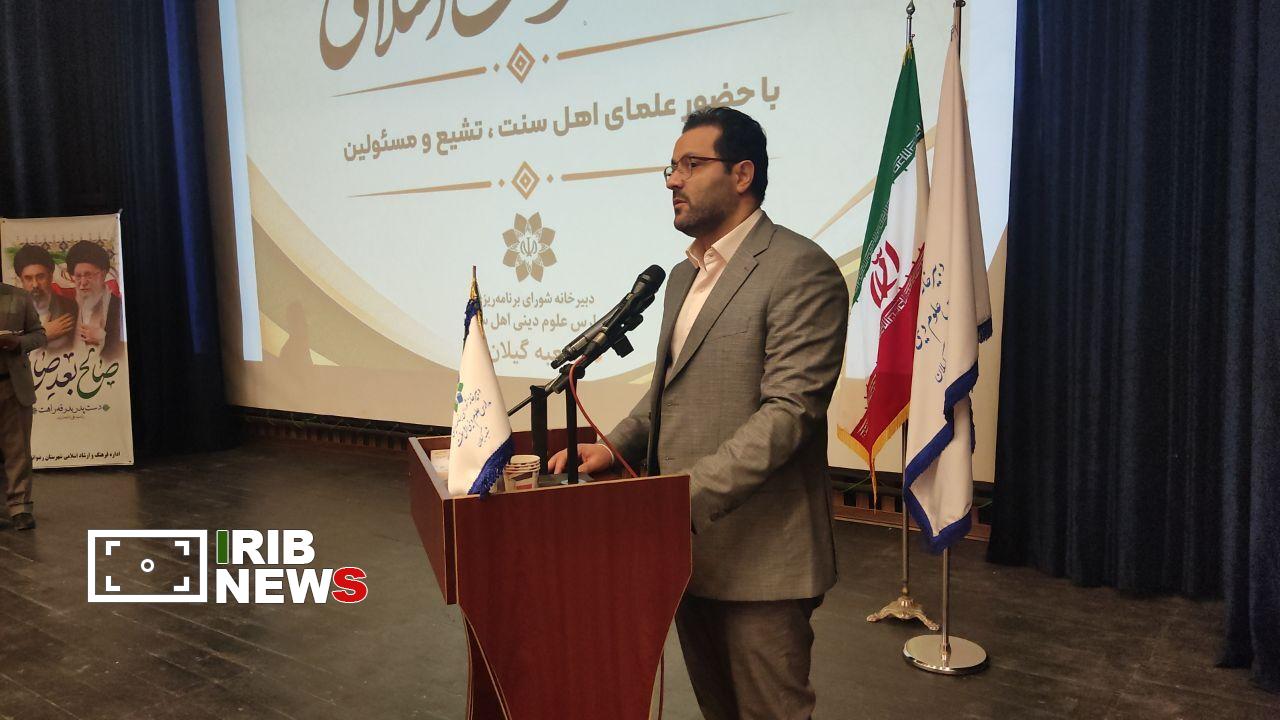 نسیم گیلان