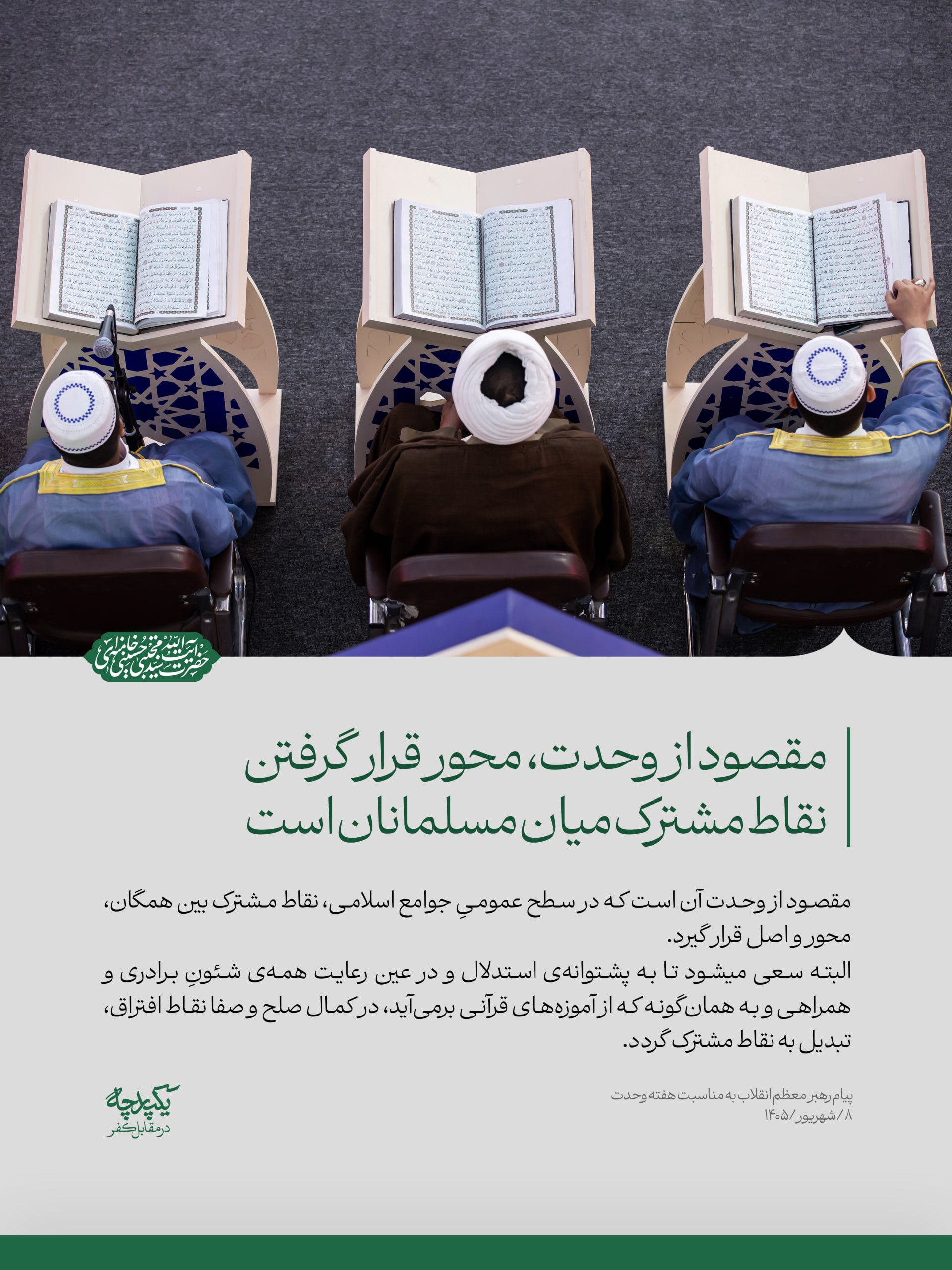 نسیم گیلان