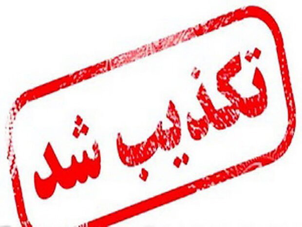تکذیب انفجار و اصابت در لنگرود