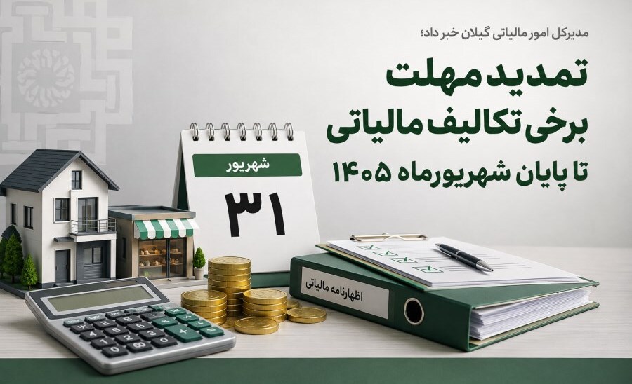 نسیم گیلان