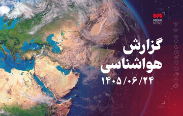 موج کوتاه جوی جمعه کرمانشاه را غبارآلود می‌کند