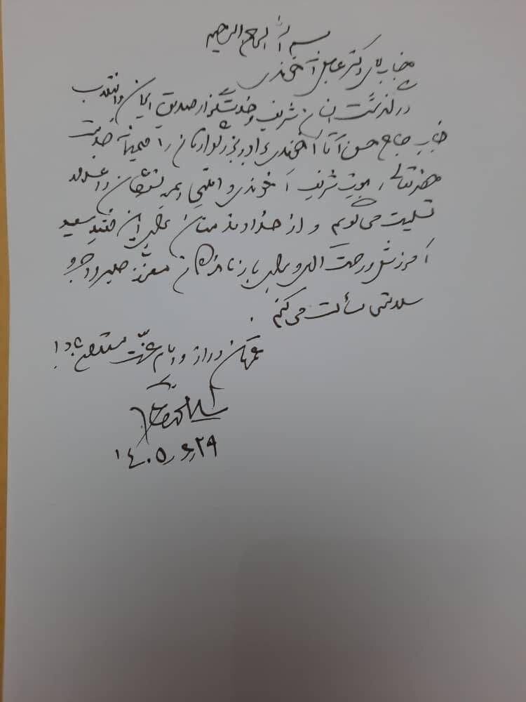 نسیم گیلان