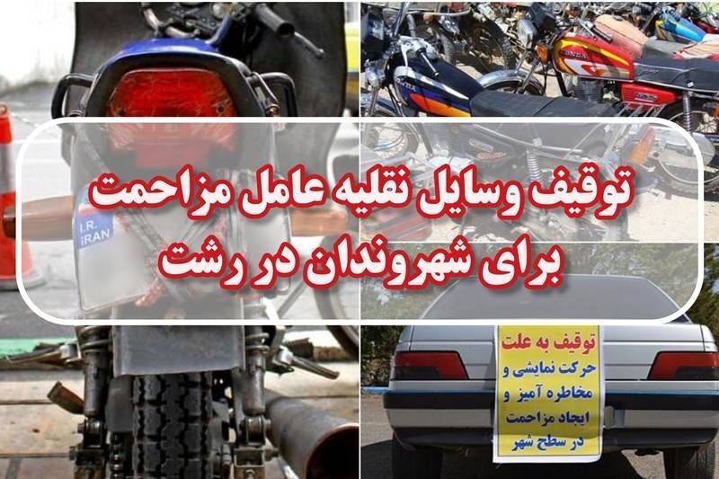 نسیم گیلان