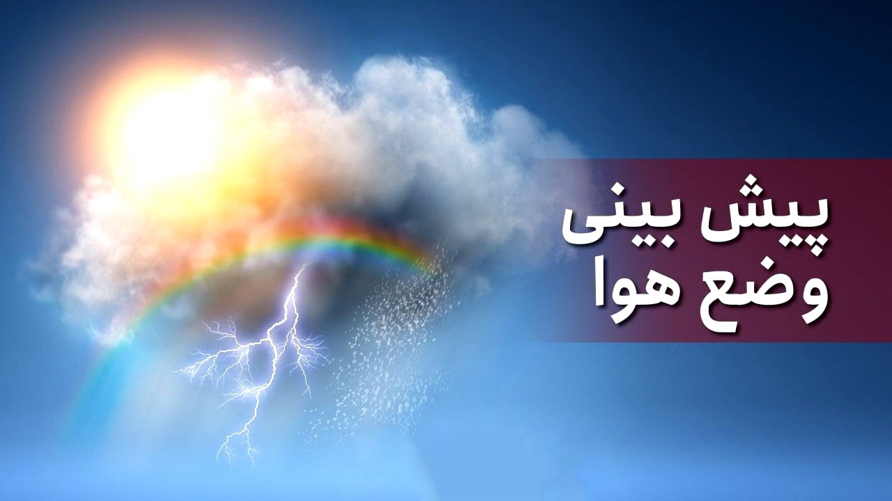 پیش‌بینی وزش باد ۶۰ کیلومتربرساعتی در استان مرکزی