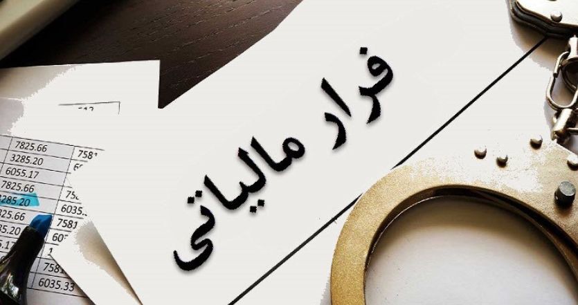 کشف فرار مالیاتی ۴۴ میلیارد ریالی یک تالار در آستانه اشرفیه