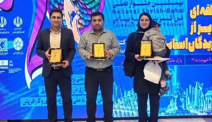 درخشش فناوران کهگیلویه و بویراحمدی در جشنواره فن‌آفرینی شیخ بهایی