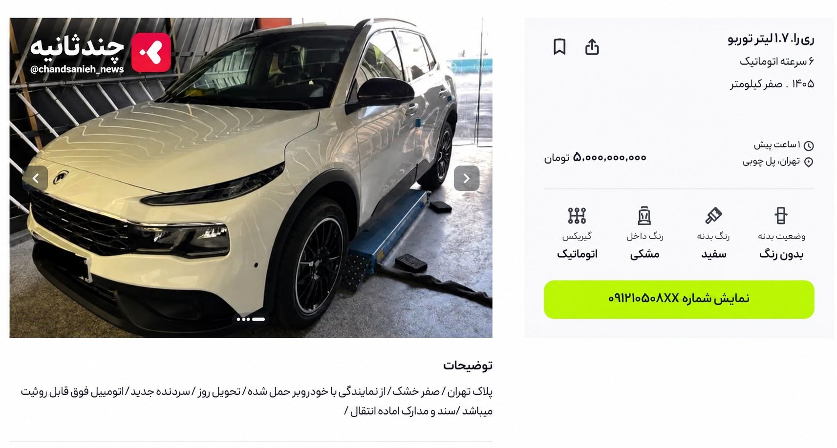 نسیم گیلان