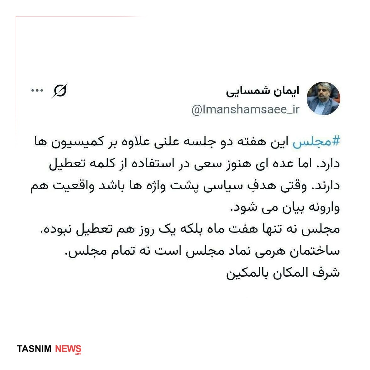 نسیم گیلان