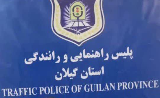 نسیم گیلان