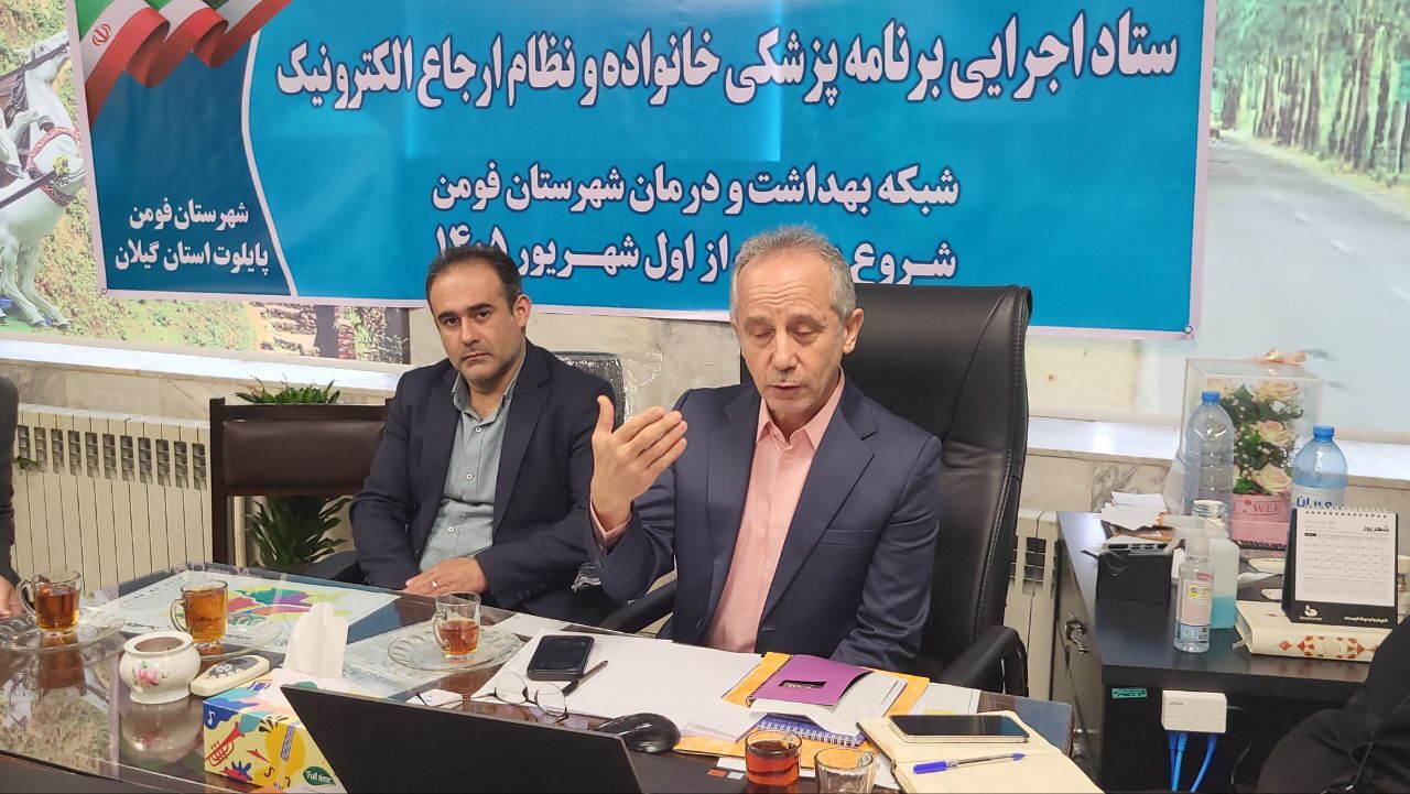 اجرای طرح پزشک خانواده شهری با غربالگری ۷ هزار شهروند فومنی