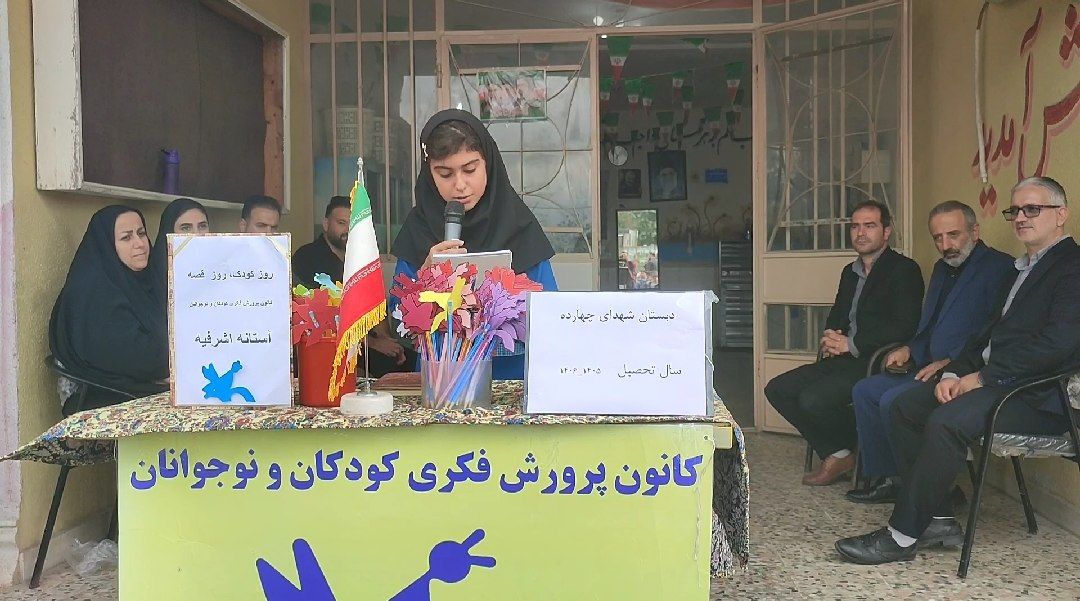 نسیم گیلان