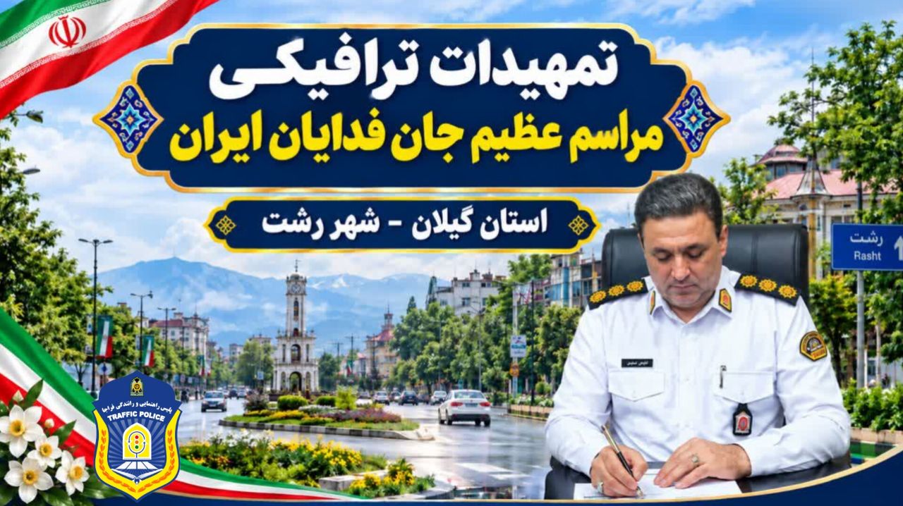 نسیم گیلان