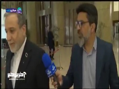 واکنش عراقچی به تسلیم‌شدن در برابر آمریکا