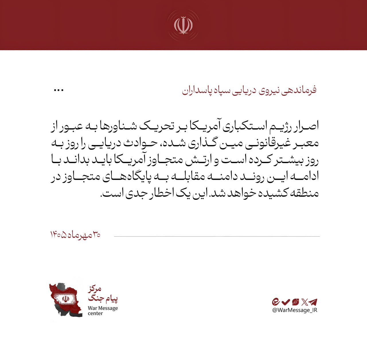 نسیم گیلان