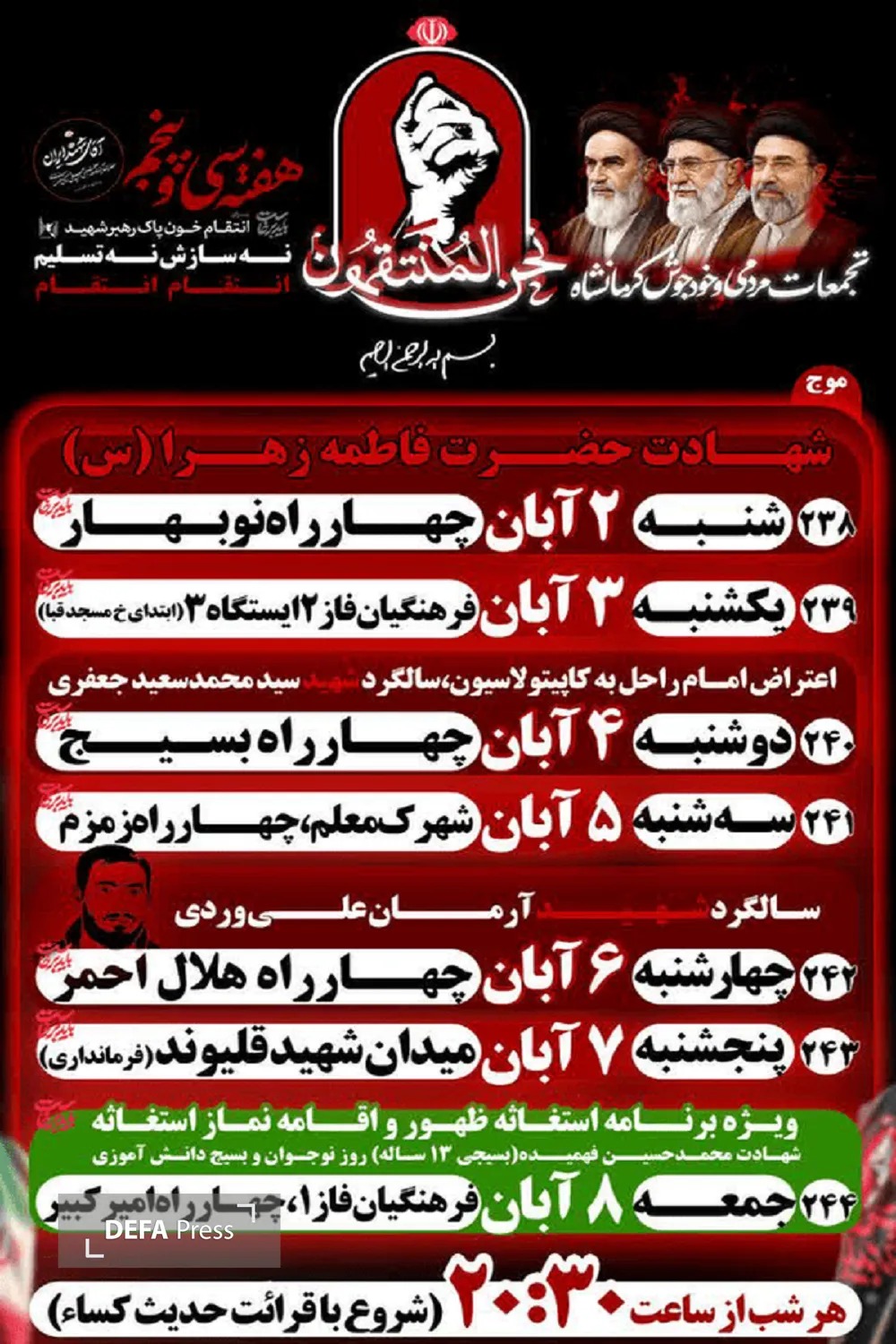 نسیم گیلان