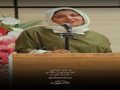به نام خدایی که هیچ‌وقت دعامو اجابت نکرده...