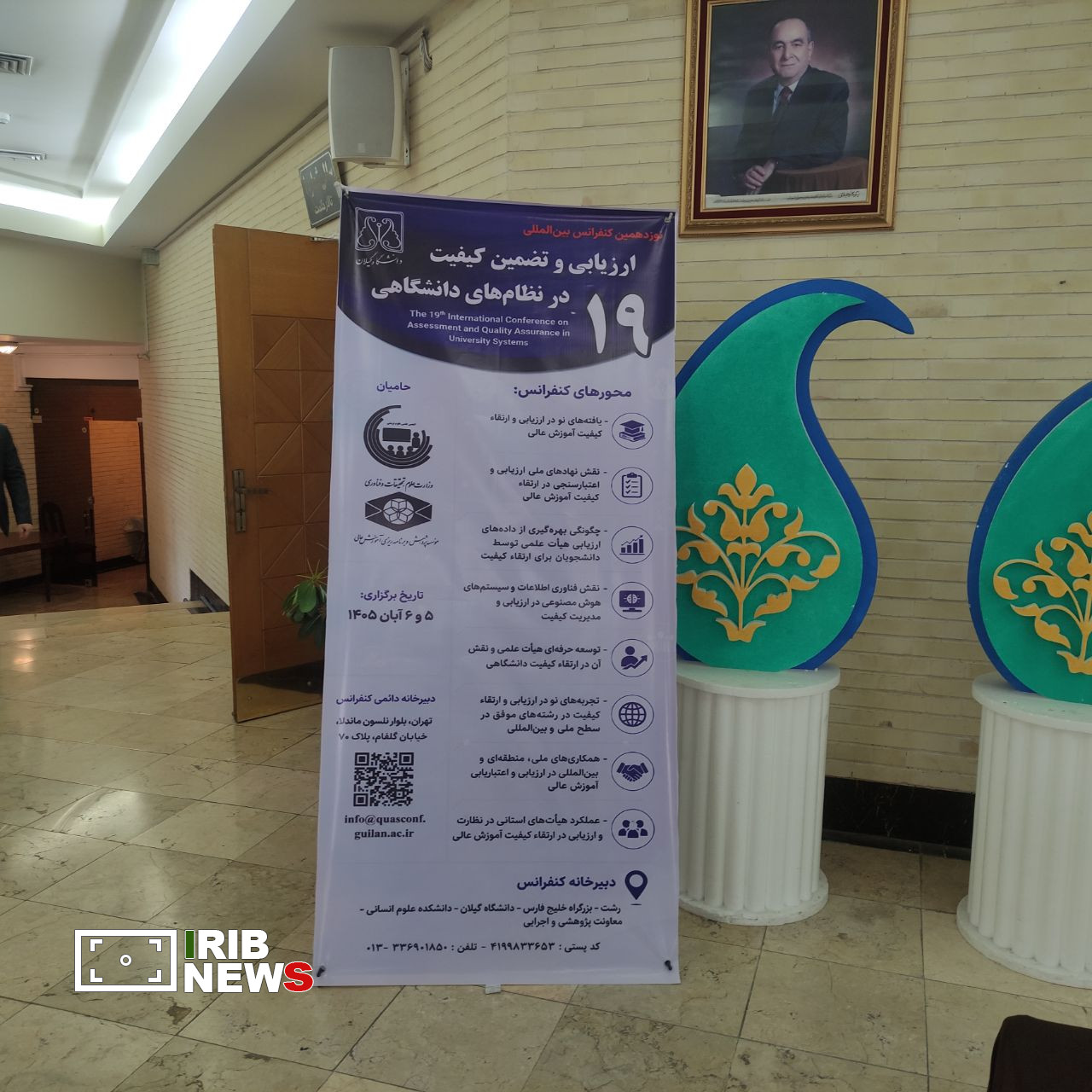نسیم گیلان
