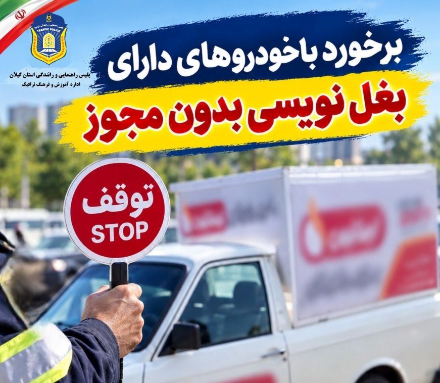 نسیم گیلان
