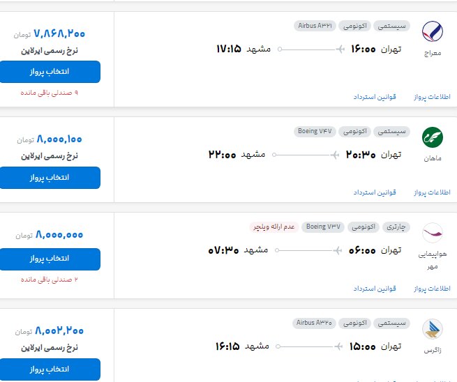 نسیم گیلان