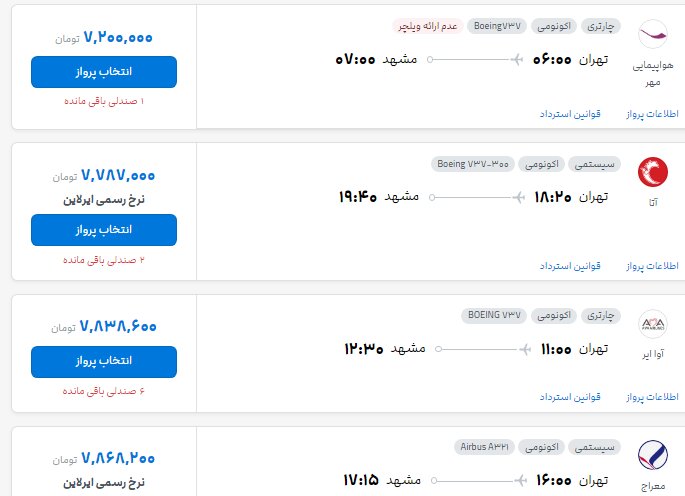 نسیم گیلان