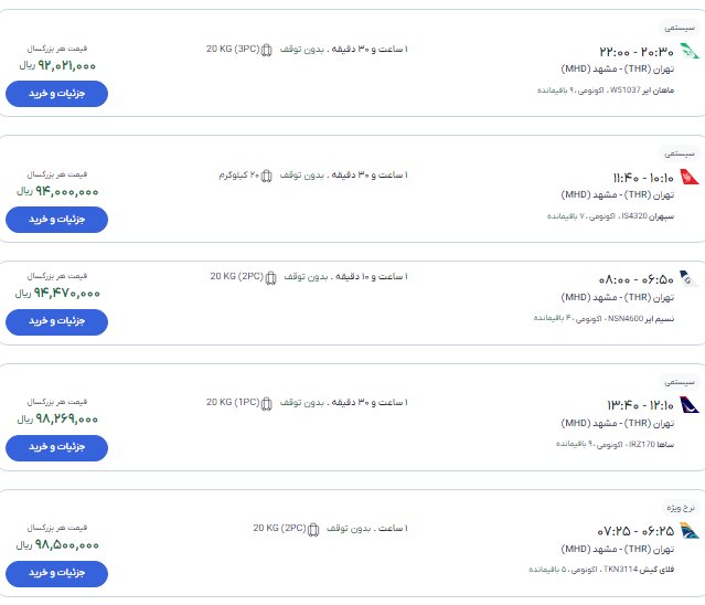 نسیم گیلان