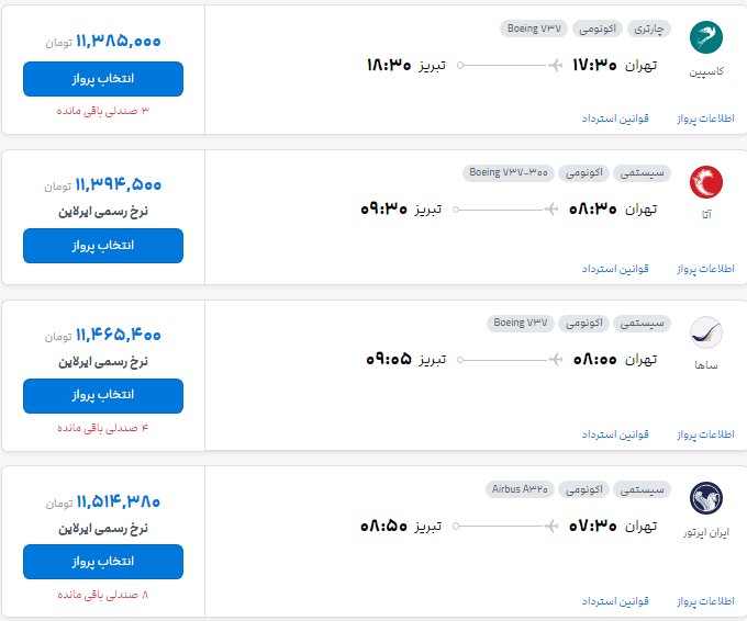 نسیم گیلان
