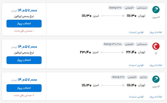 نسیم گیلان