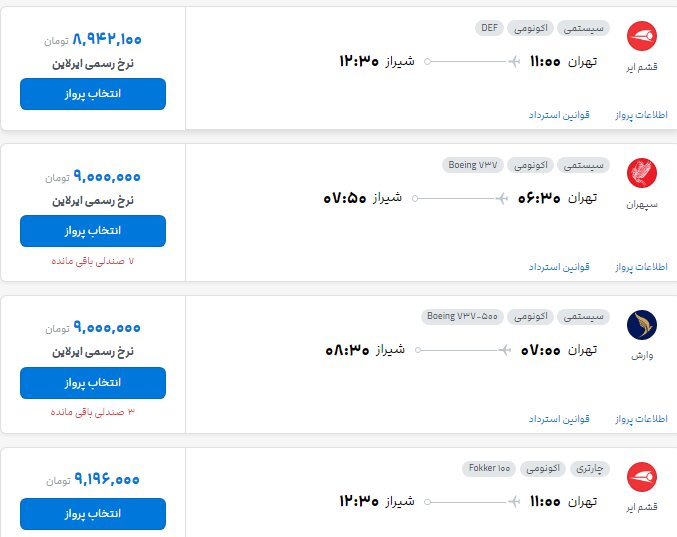 نسیم گیلان