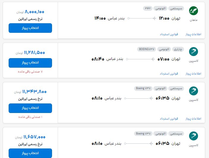 نسیم گیلان