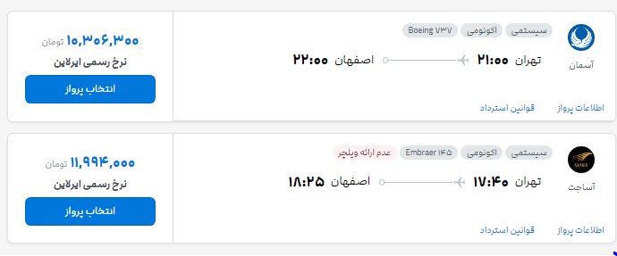نسیم گیلان