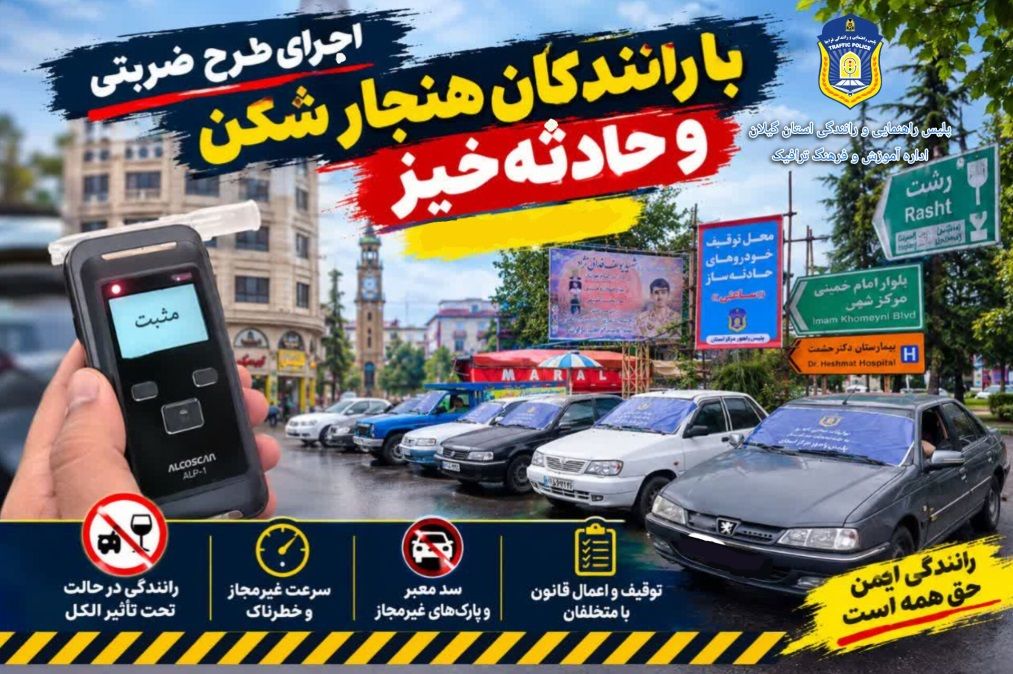 نسیم گیلان