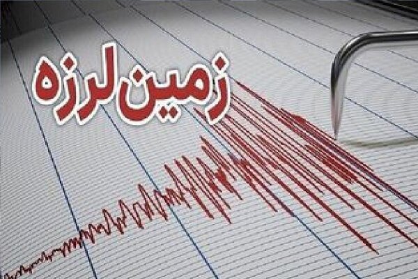 زلزله ۳.۴ ریشتری در حوالی رودسر؛ خسارتی گزارش نشد